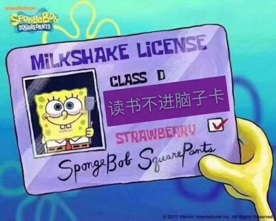 读书不进脑子卡表情包