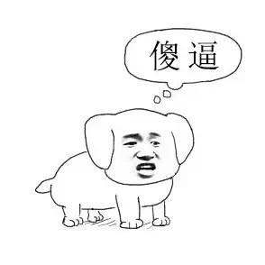 狗狗骂人表情表情包