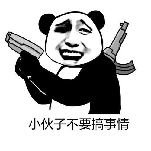 <b>小伙子不要搞事情表情包</b>