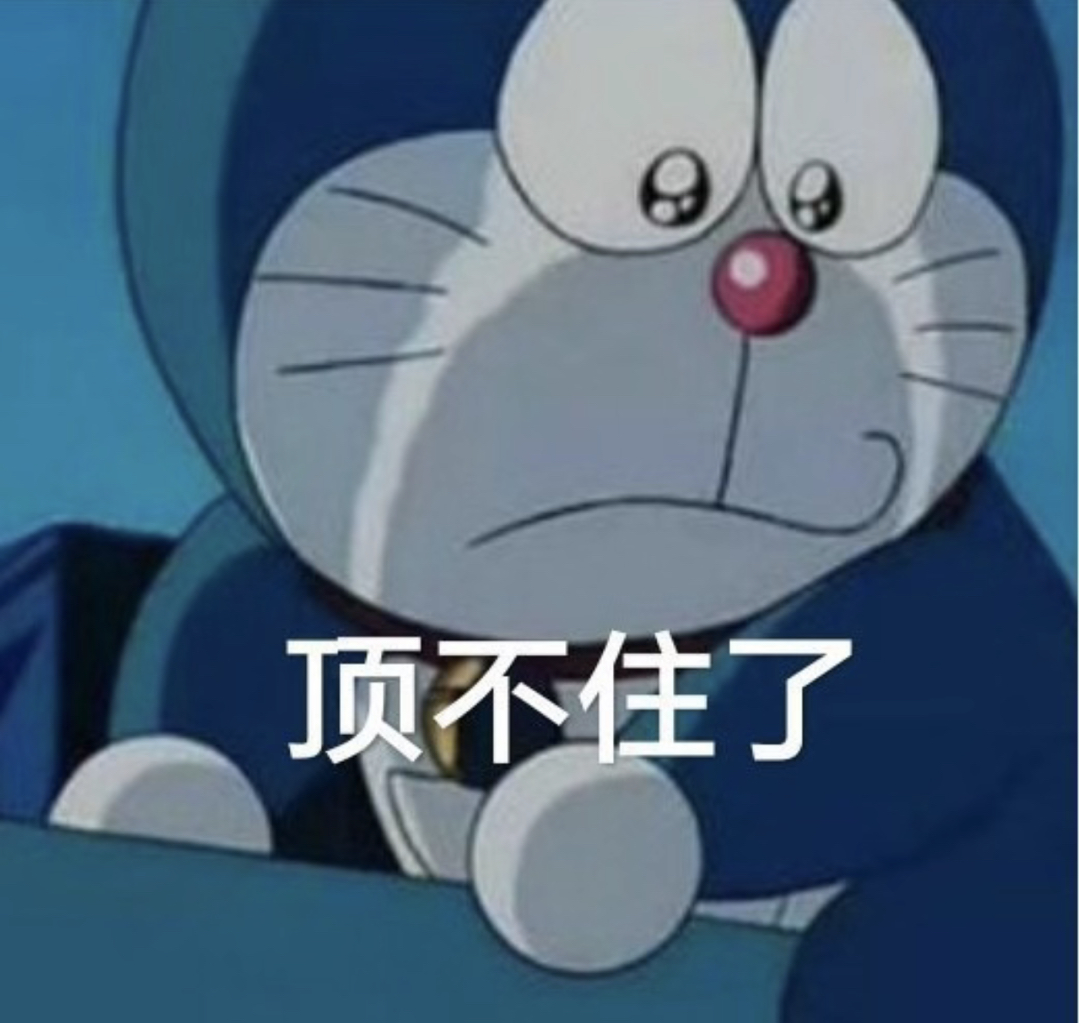 <b>顶不住了表情包</b>