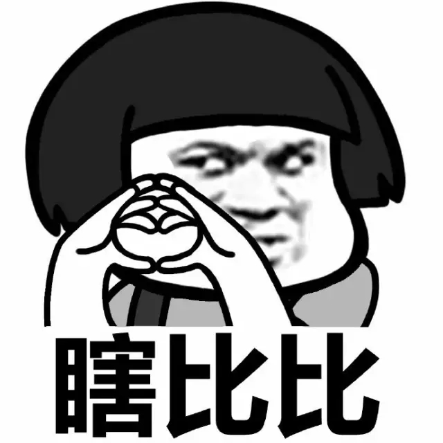<b>瞎比比表情包</b>