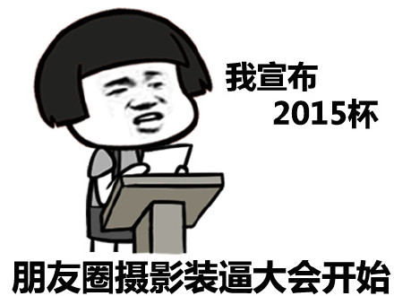 画面太美（蘑菇头）表情包
